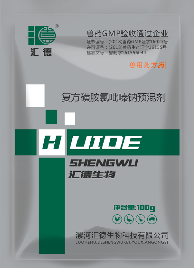AV在线手机网站无码不卡的复方磺胺氯吡嗪钠预混剂